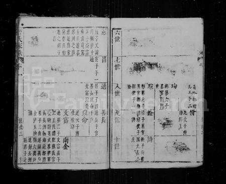 江苏曹氏族谱-曹氏家乘.pdf电子版预览图4