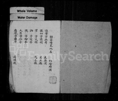 江苏曹氏族谱-曹氏家谱.pdf电子版预览图1