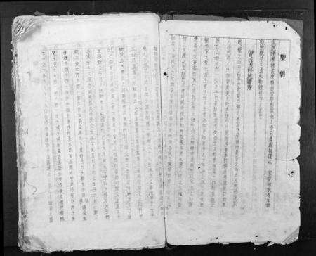 江西曾氏族谱-曾氏族谱[不分卷].pdf电子版预览图2