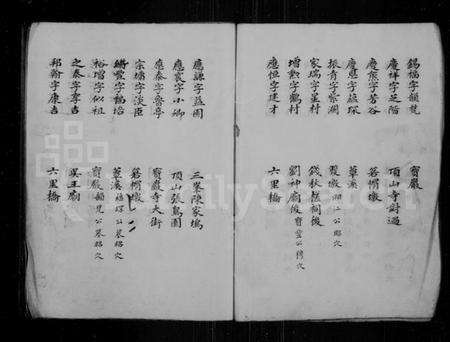 江苏曹氏族谱-曹氏家谱.pdf电子版预览图4