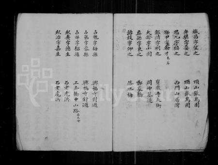 江苏曹氏族谱-曹氏家谱.pdf电子版预览图5