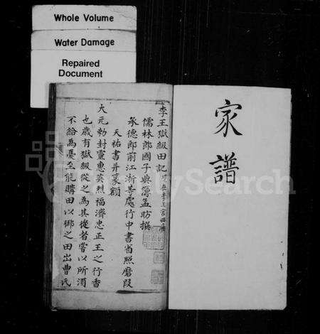 江苏曹氏族谱-县东曹氏谱抄.pdf电子版预览图1