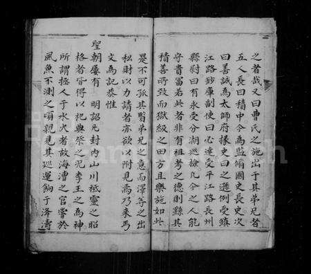 江苏曹氏族谱-县东曹氏谱抄.pdf电子版预览图3