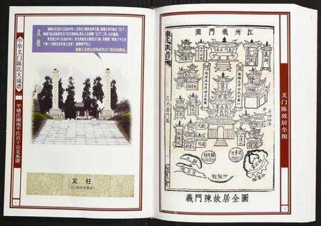 湖南陈氏族谱-平塘庄湖南平江百十公支系谱.pdf电子版预览图3