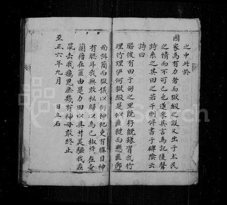 江苏曹氏族谱-县东曹氏谱抄.pdf电子版预览图4