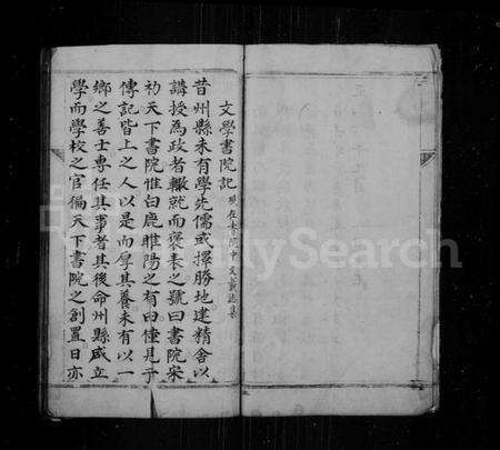 江苏曹氏族谱-县东曹氏谱抄.pdf电子版预览图5