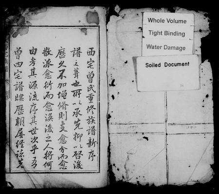 江西曾氏族谱-曾氏西宅族谱.pdf电子版预览图1