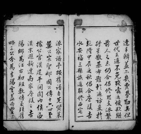 江西曾氏族谱-曾氏西宅族谱.pdf电子版预览图2