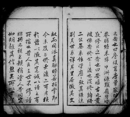 江西曾氏族谱-曾氏西宅族谱.pdf电子版预览图4