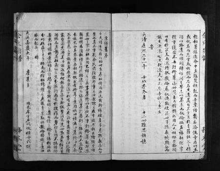 浙江余氏族谱-余氏宗谱 [不分卷].pdf电子版预览图4