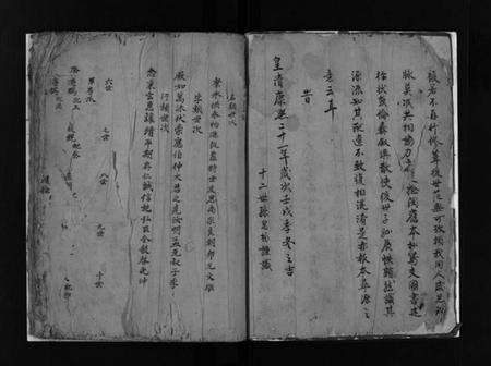 浙江余氏族谱-余氏宗谱 [不分卷].pdf电子版预览图3