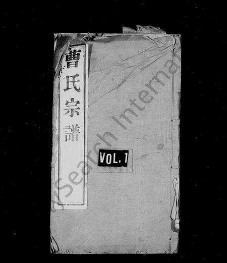 江苏曹氏族谱-曹氏宗谱 [6卷].pdf电子版缩略图