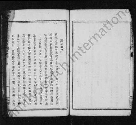 江西曾氏族谱-曾致昌祠族谱 [残卷].pdf电子版预览图5