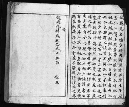 浙江俞氏族谱-俞氏宗谱 [7卷,首1卷].pdf电子版预览图2