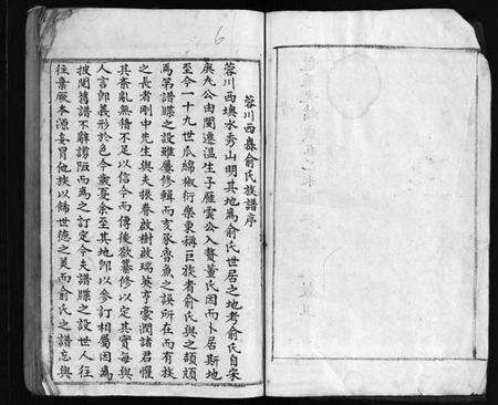 浙江俞氏族谱-俞氏宗谱 [7卷,首1卷].pdf电子版预览图3