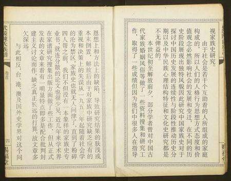 湖南陈氏族谱-武陵陈氏族谱.pdf电子版预览图3