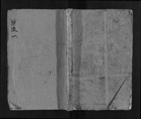 江西曾氏族谱-武城曾氏重修族谱.pdf电子版缩略图