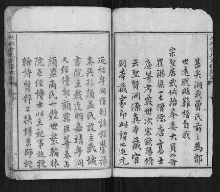 江西曾氏族谱-武城曾氏重修族谱.pdf电子版预览图2