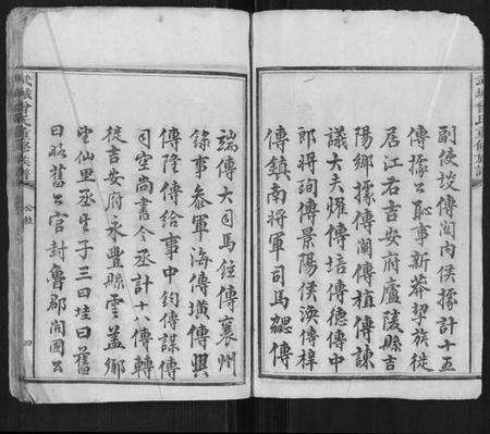 江西曾氏族谱-武城曾氏重修族谱.pdf电子版预览图4