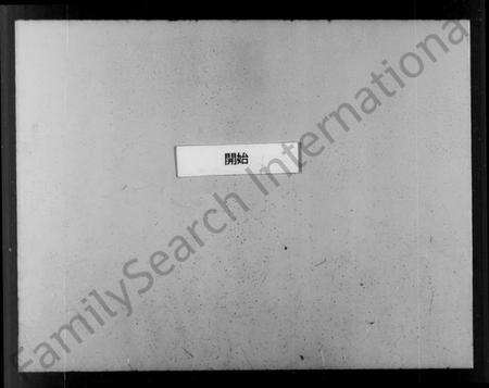 浙江俞氏族谱-俞氏家谱.pdf电子版缩略图