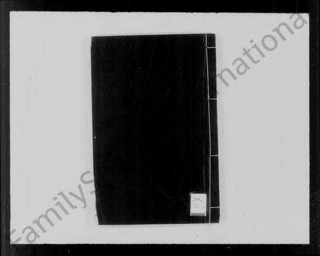 浙江俞氏族谱-俞氏家谱.pdf电子版预览图1