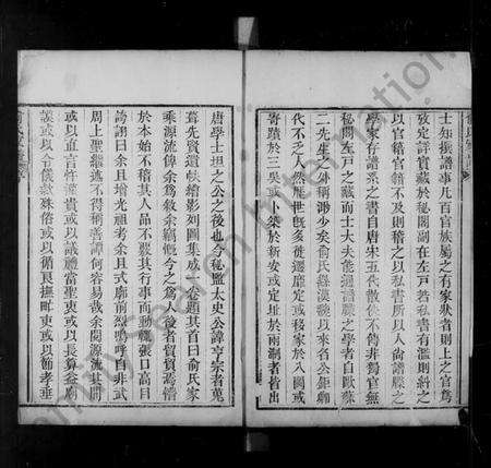 浙江俞氏族谱-俞氏家谱.pdf电子版预览图3