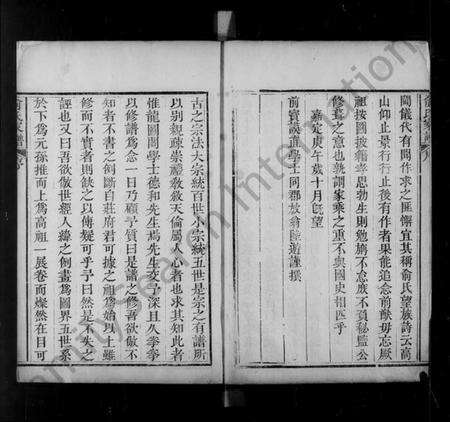 浙江俞氏族谱-俞氏家谱.pdf电子版预览图4