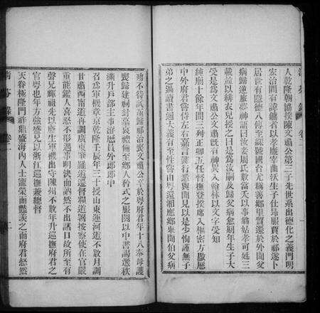 湖南陈氏族谱-清芬录 [2卷].pdf电子版预览图2