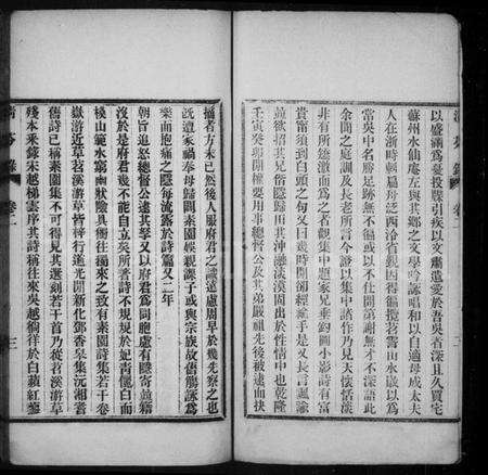 湖南陈氏族谱-清芬录 [2卷].pdf电子版预览图3