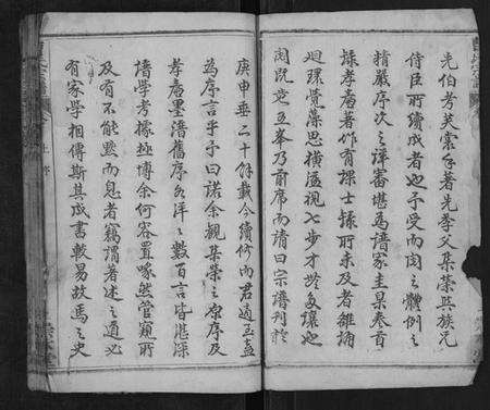 湖北曹氏族谱-曹氏宗谱[12卷首2卷].pdf电子版预览图3