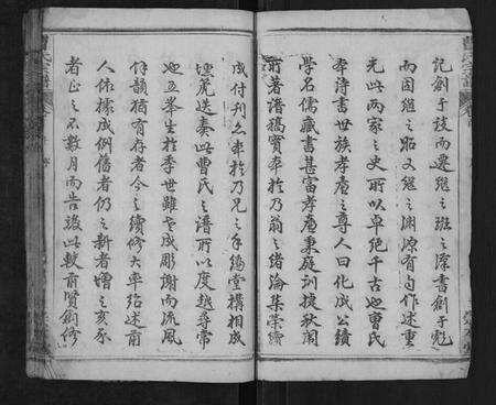 湖北曹氏族谱-曹氏宗谱[12卷首2卷].pdf电子版预览图4