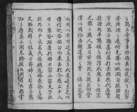 湖北曹氏族谱-曹氏宗谱[12卷首2卷].pdf电子版预览图5