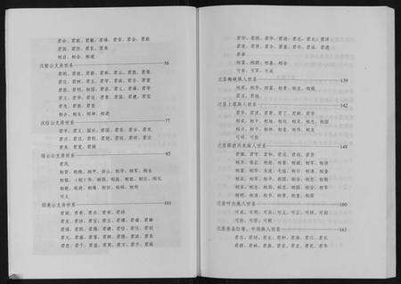 湖北曹氏族谱-曹氏家谱.pdf电子版预览图1