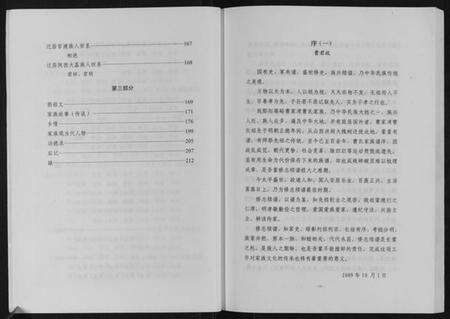 湖北曹氏族谱-曹氏家谱.pdf电子版预览图2