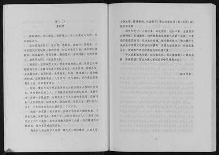 湖北曹氏族谱-曹氏家谱.pdf电子版预览图3