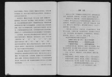 湖北曹氏族谱-曹氏家谱.pdf电子版预览图4