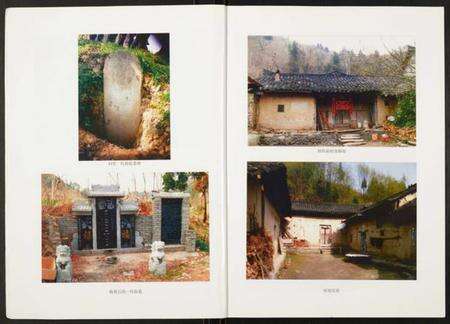 湖北曹氏族谱-曹氏家谱.pdf电子版预览图4