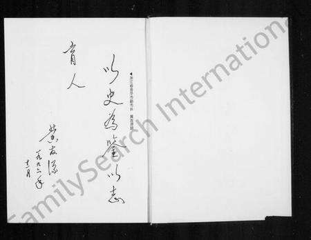 浙江倪氏族谱-[倪氏]金湖倪家村志.pdf电子版预览图2