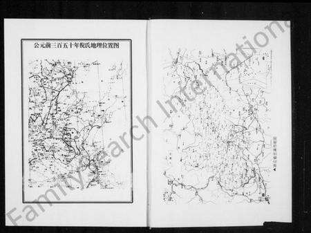 浙江倪氏族谱-[倪氏]金湖倪家村志.pdf电子版预览图3