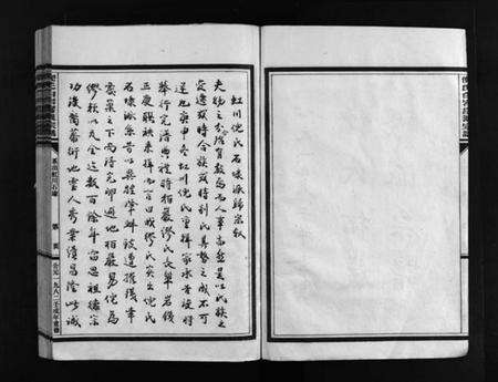 浙江多姓氏族谱-倪氏栢岩缪派宗谱 [不分卷].pdf电子版预览图2