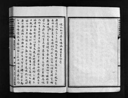 浙江多姓氏族谱-倪氏栢岩缪派宗谱 [不分卷].pdf电子版预览图4