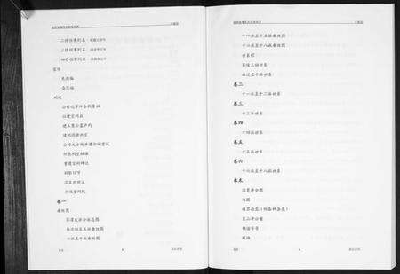 湖南陈氏族谱-湘潭象嘴陈氏四修族谱[6卷首末各1卷].pdf电子版预览图5