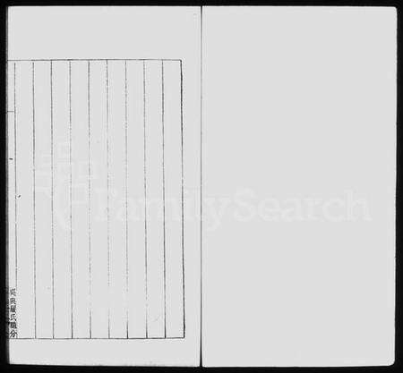 浙江严氏族谱-传家琬琰录 [3卷].pdf电子版预览图3