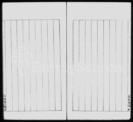 浙江严氏族谱-传家琬琰录 [3卷].pdf电子版预览图5