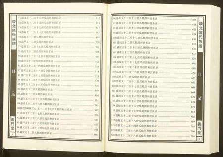 湖南陈氏族谱-漊北陈氏族谱.pdf电子版预览图3