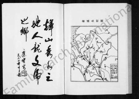 浙江多姓氏族谱-[兪氏]兪溪头志.pdf电子版预览图3