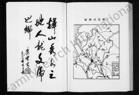 浙江多姓氏族谱-[兪氏]兪溪头志.pdf电子版预览图4