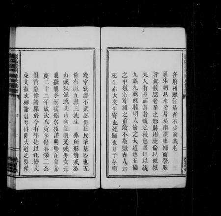 湖南陈氏族谱-浏阳义门陈氏族谱.pdf电子版预览图2