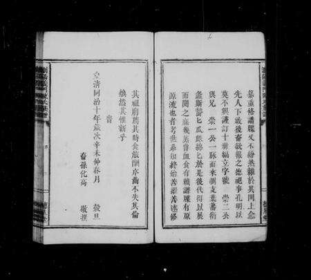 湖南陈氏族谱-浏阳义门陈氏族谱.pdf电子版预览图3