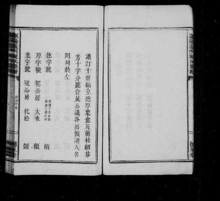 湖南陈氏族谱-浏阳义门陈氏族谱.pdf电子版预览图5